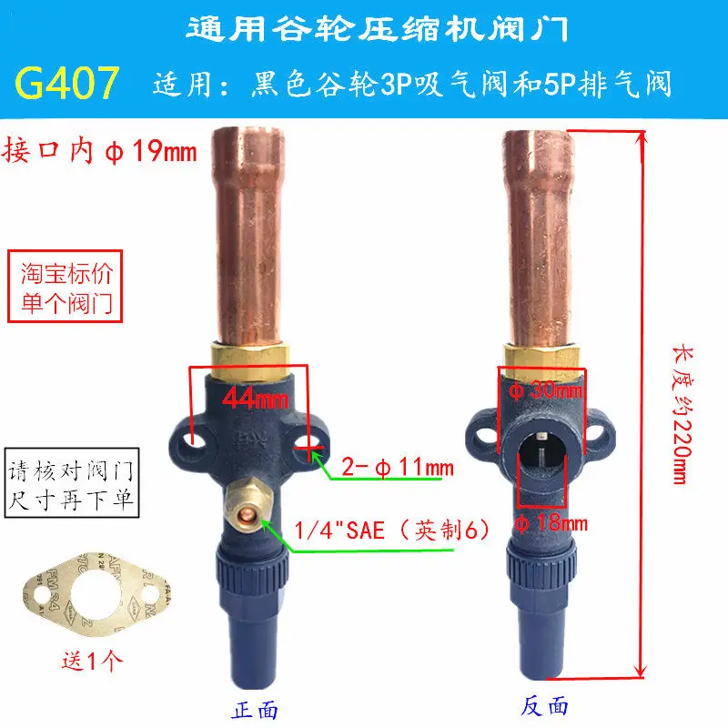 For Copeland compressor suction and exhaust valve 5P 10P compressor valve gasket globe valve 1pcs