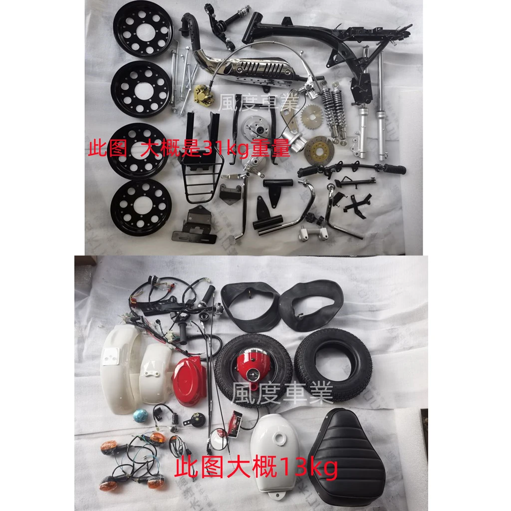 

Whole vehicle spare parts DIY self-assembly and installation of modified car customization For Z50 Z50J Monkey