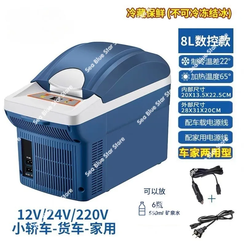 Car refrigerator 6 liters family car dual-purpose cold and hot box car refrigerator mini small refrigerator household 12V24V220V