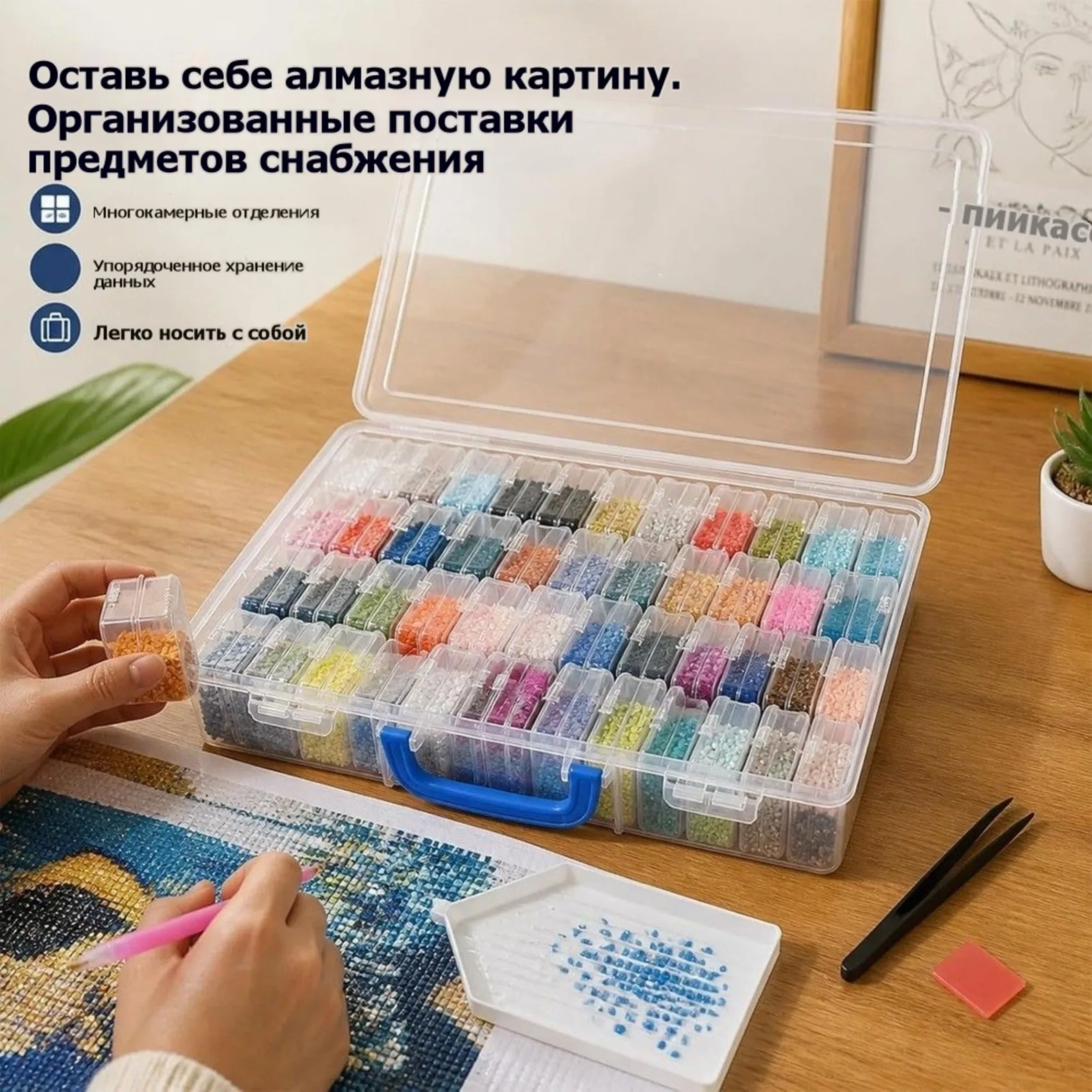 ABRU-Diamond-Painting Box, 60 Compartments, Sorting Box Clear Containers, Removable, Dustproof, For Beads, Craft Supplies