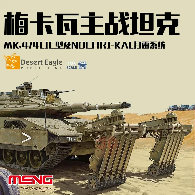 MENG Assembled Tank Model Kit TS-049 Mekawa Mk.4/4LIC Tank and Nochri Kal Minesweeping System 1/35