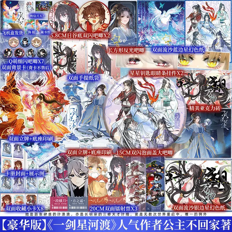 Lazy OP Heroine Saves Sect: Transmigration Xianxia Cultivation Novel Strong Female Lead Face-slapping Fantasy Book with Ye Qiao