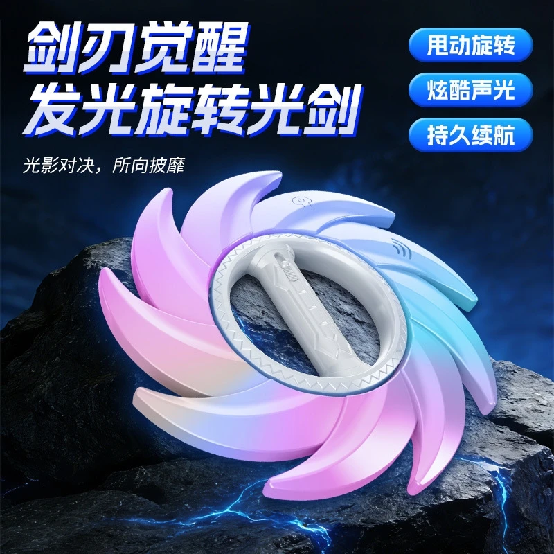 Eight Spoke Rotating Light Wheel Photography Prop LED Light Sword Toy Romantic Ornament Gift For Boyfriend Birthday Anniversary