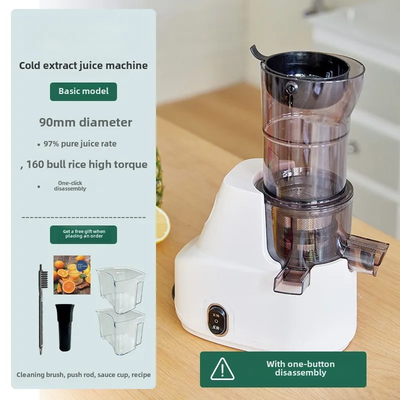 Juicer Household slag separation fruit juice machine Fully automatic