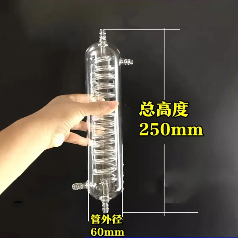 1PCS Serpentine cooling tube condenser tube glass condenser 60 * 250 mm rubber hose
