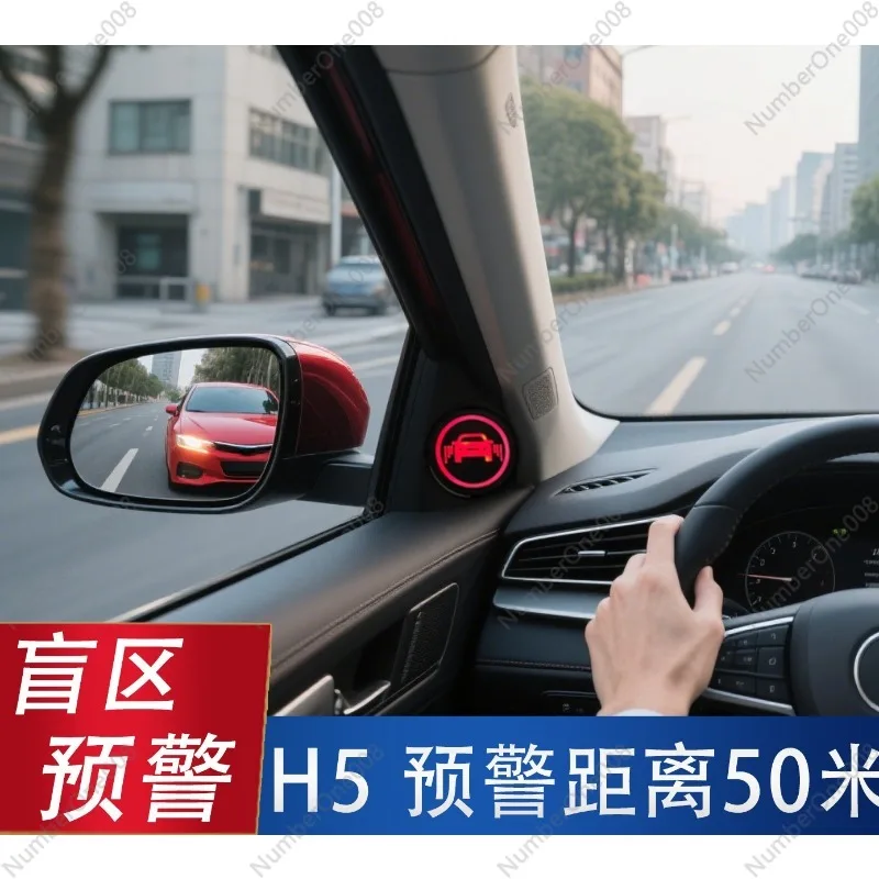 77GHz Blind Spot Detection System for H5 Model BSM Lane Change Assist Radar with Rearview Mirror Alert