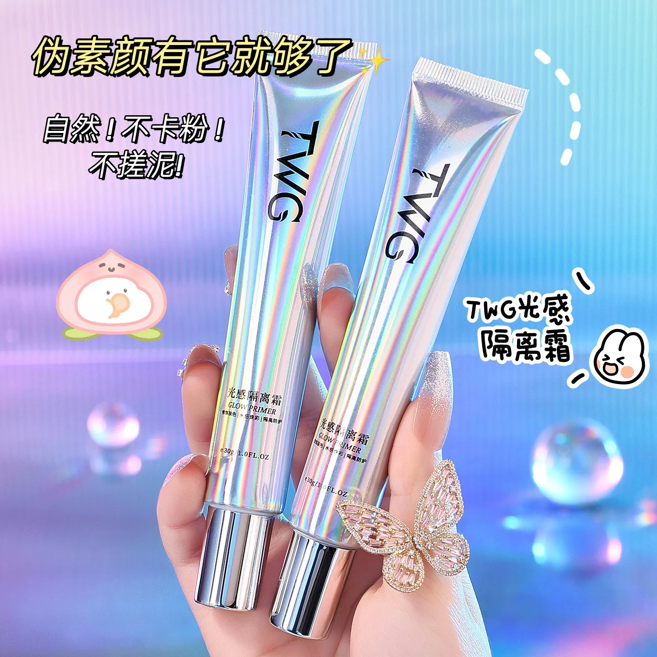 

30g Isolating Cream Makeup Front Cream concealer Invisible Pore Moisturizing Brightening Makeup Base Isolating Cream Cosmetics