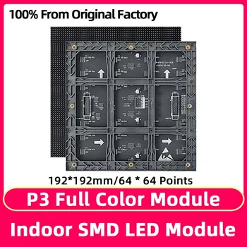 RGB 픽셀 디스플레이 LED 디스플레이 모듈, 실내 LED 비디오 월 대형 스크린, P3 풀 컬러, 192x192mm