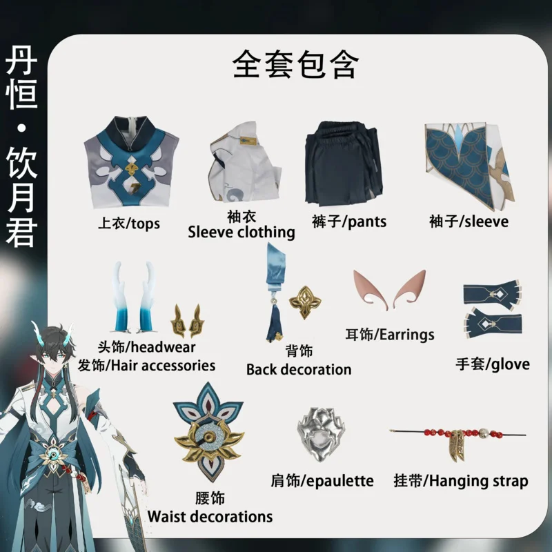 2026 yiyi Anime Game Honkai Star Rail Dan Heng Cosplay Plus Size XXXL Uniform Men Imbibitor Lunae Costume Wig Cos Suit Halloween view 6