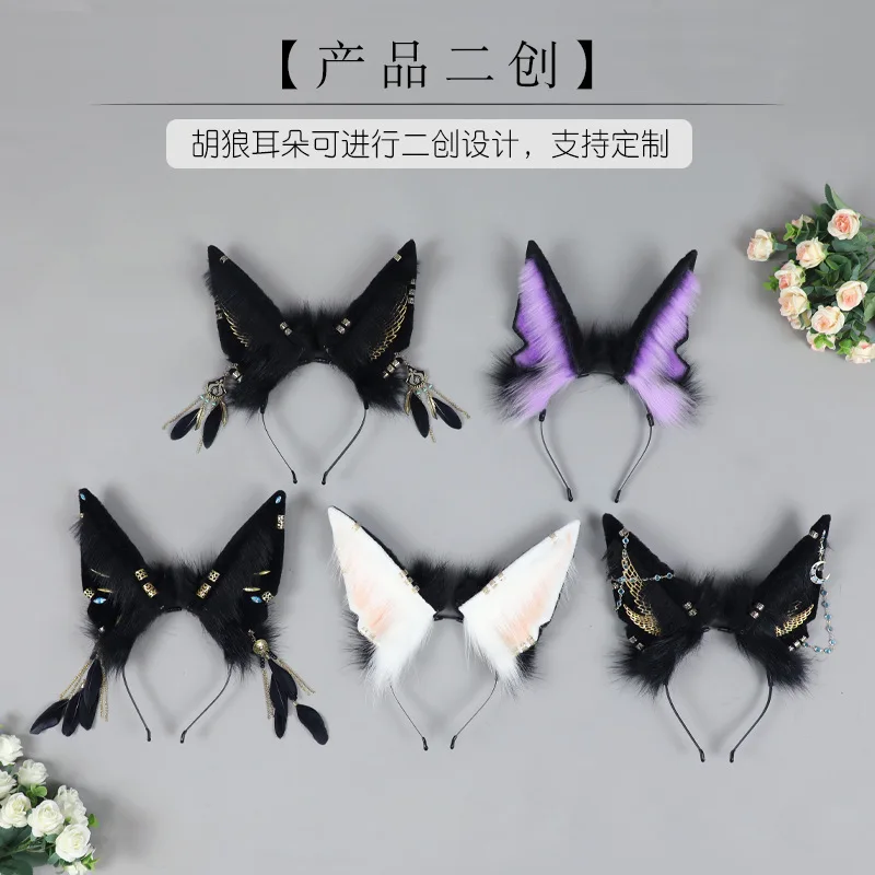 Simulation Plush Animal Ear Props Headgear Comics Cosplay Hair Accessories Wolf Ears Headband Dark Night Jackal Ears Headband