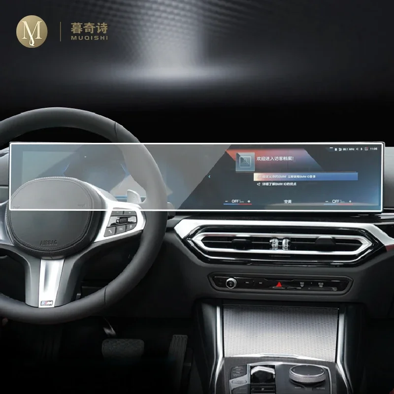 

For BMW M3 G80 2023 Car Interior Central control screen Anti scratch transparent TPU protective film GPS navigator film
