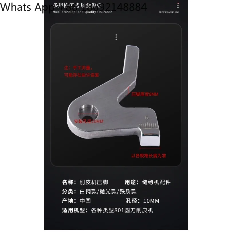 Special mirror steel presser foot for 801 peeler, high-precision shovel accessories are available in stock quickly.