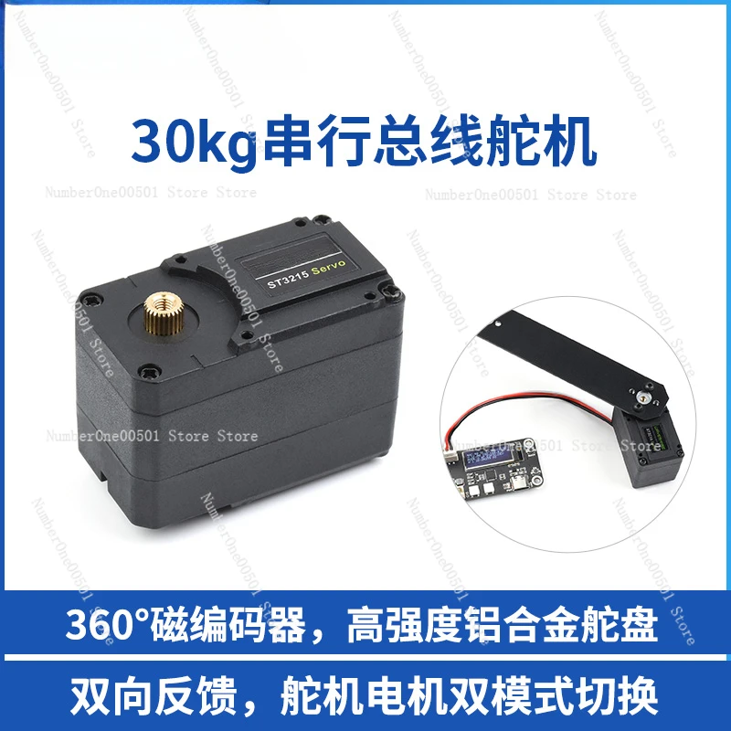 ST3215 Servo Serial Bus Servo Motor, High Precision Programmable 360 ° Magnetic Encoder