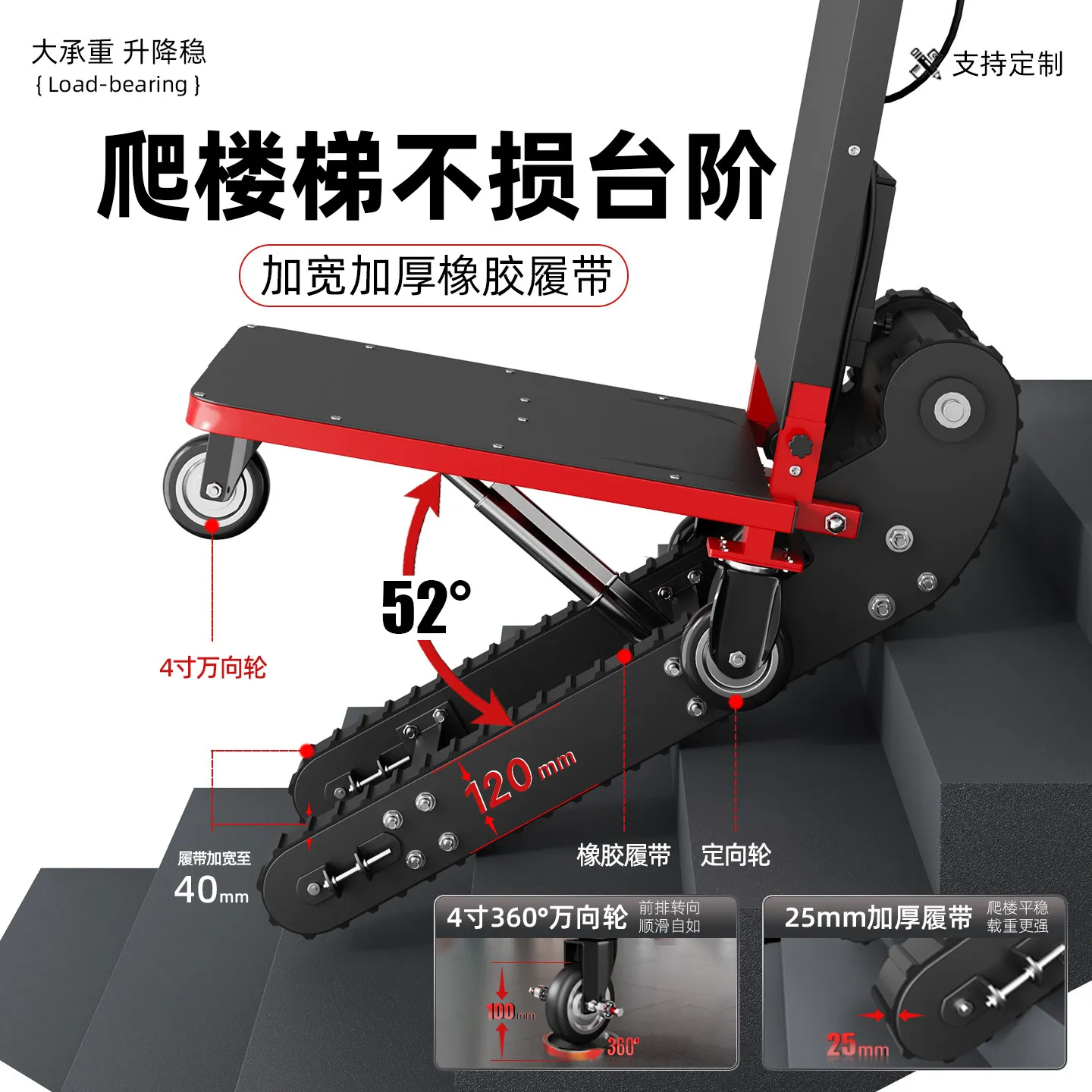 Special hydraulic electric climbing machine portable crawler moving up and down stairs climbing artifact