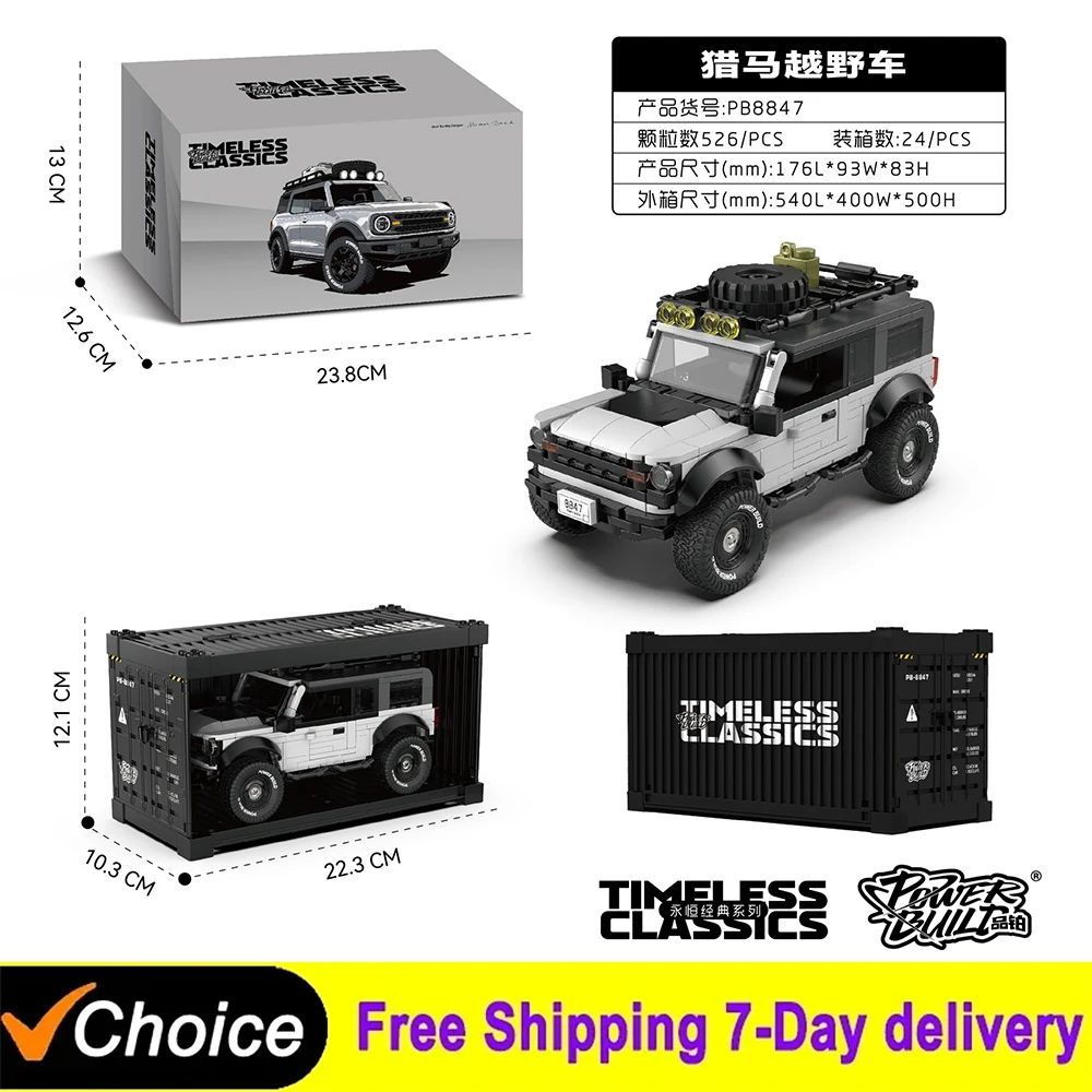 

PowerBuild Classics Car PB8847 Off-road Vehicle Building Blocks Set Model with Container MOC Bricks Toys For Kids Xmas Gifts