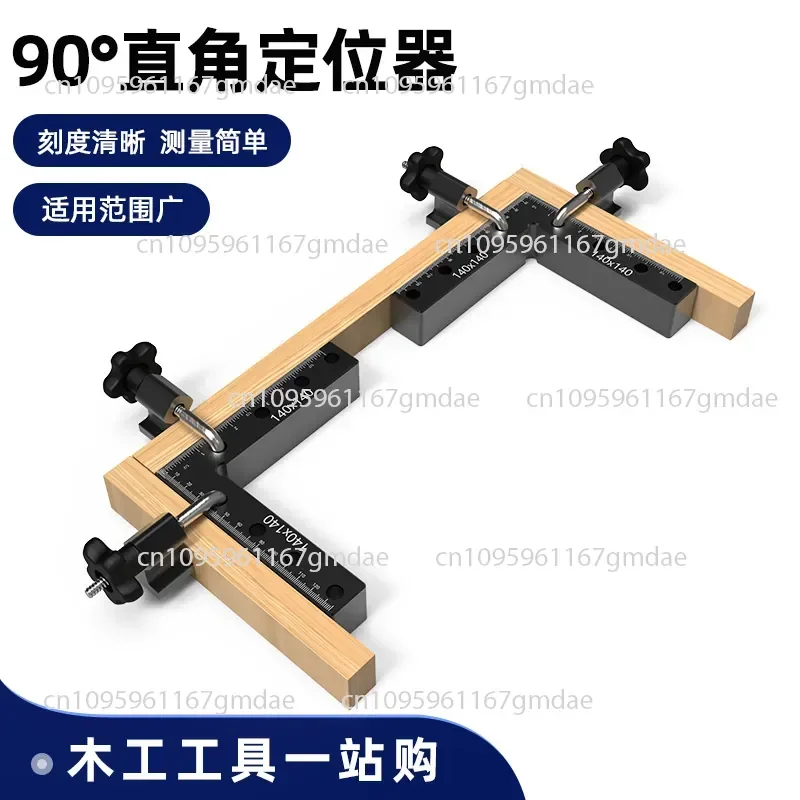 木工パズル固定角定規-木工用角定規-l字定規-アルミ合金直角位置決め定規