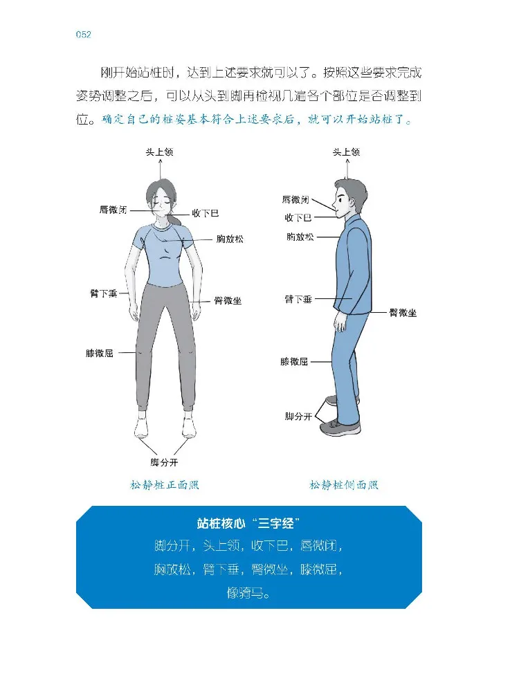 북-윈쉐어 스탠딩 자세로 건강 상태 재개시