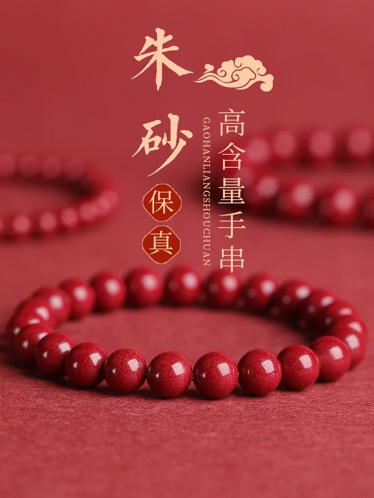 High Content Cinnabar Genuine Raw Cinnabar Bracelet Purple Gold Hand String Men\'s and Women\'s Amulets Safe Lucky Buddha Beads