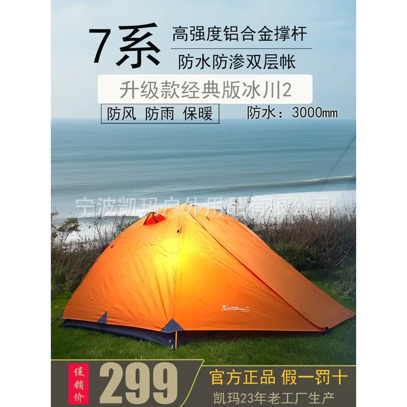 For Outdoor Windproof Waterproof Alpine Snow Professional Aluminum Pole Tent Glacier 2 Wild Camping Rainstorm