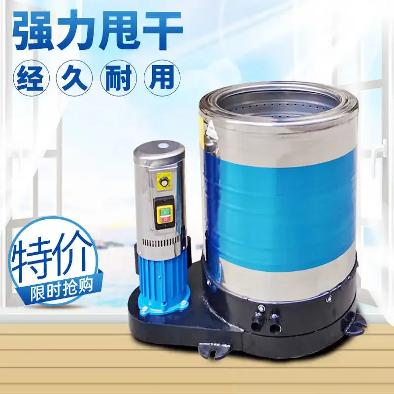 

Dehydrator Commercial Drying Machine High Power Centrifuge Large Capacity Drying Barrel Industrial Single Drain Strong