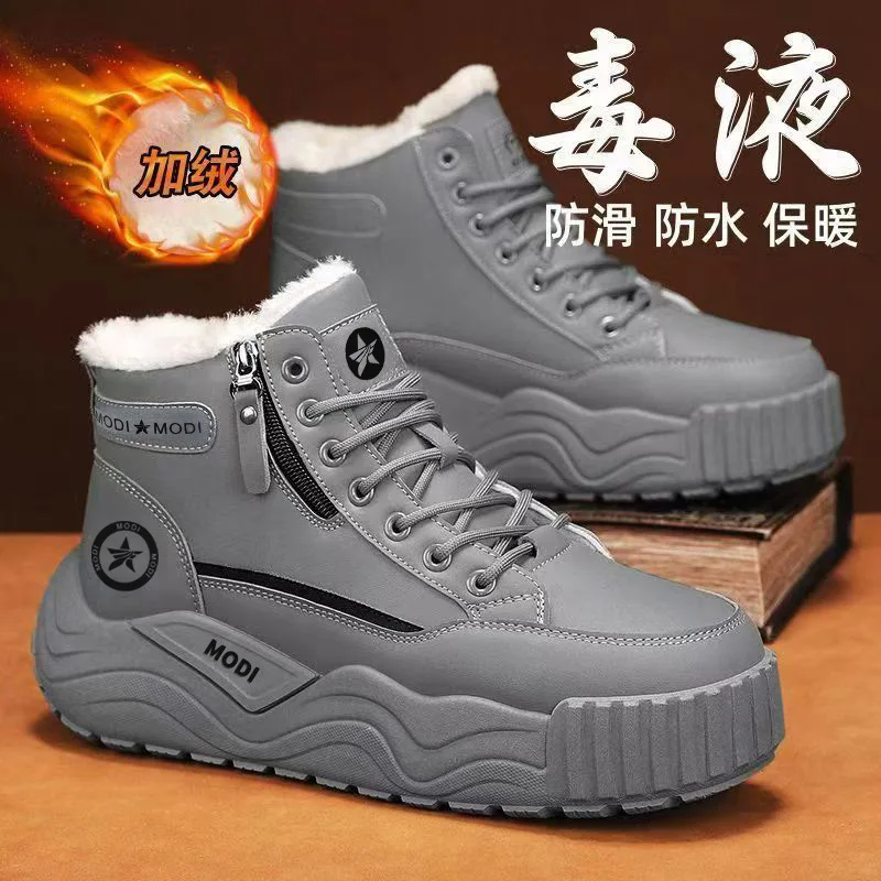 Snow boots for men in winter 2025 with plush and thickened men's cotton shoes  thick soled cotton boots