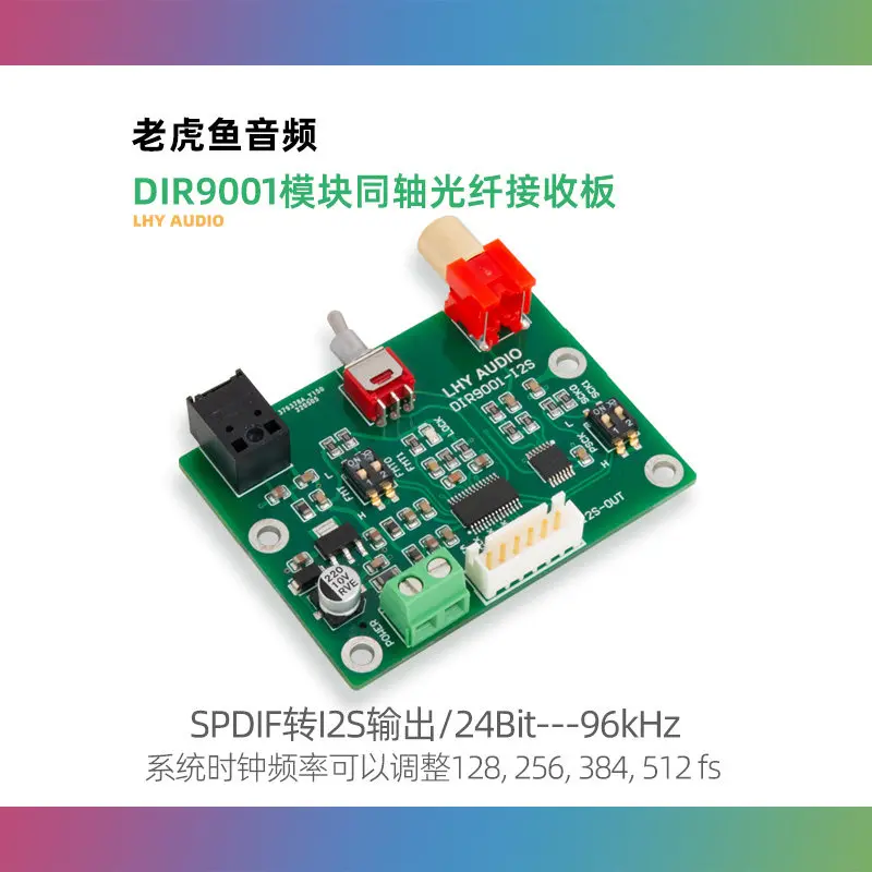 Audio DIR9001 module coaxial fiber receives SPDIF to I2S output 24bit 96khz