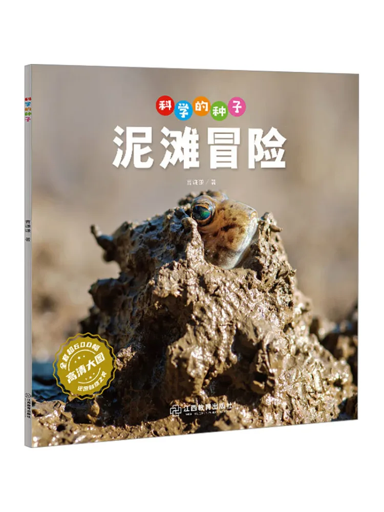 

Книга-Winshare The Seeds Of Science Adventure на брызлах