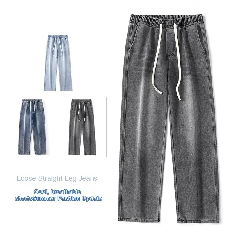 

High Street Wide Leg Pants Pants Washed Drawstring Spring and Autumn New Men's Jeans Style Rubber Band Pants Trend