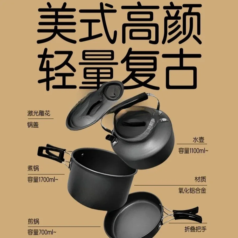 Outdoor pots and pans three-piece cooking pot kettle, lightweight equipment picnic camping cooker