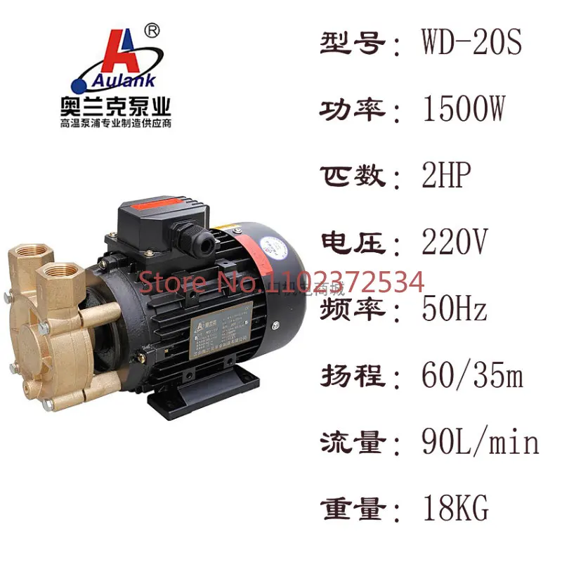 

Aulank Pump WD-016S-07S-20DS High temperature water supply circulating welding machine Cooling water pump Oil pump