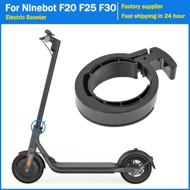 For Ninebot F20 F25 F30 Electric Scooter Replacemen Insurance Ring Buckle Front Stem Tube Folding Pack Circle Guard Clasped Part