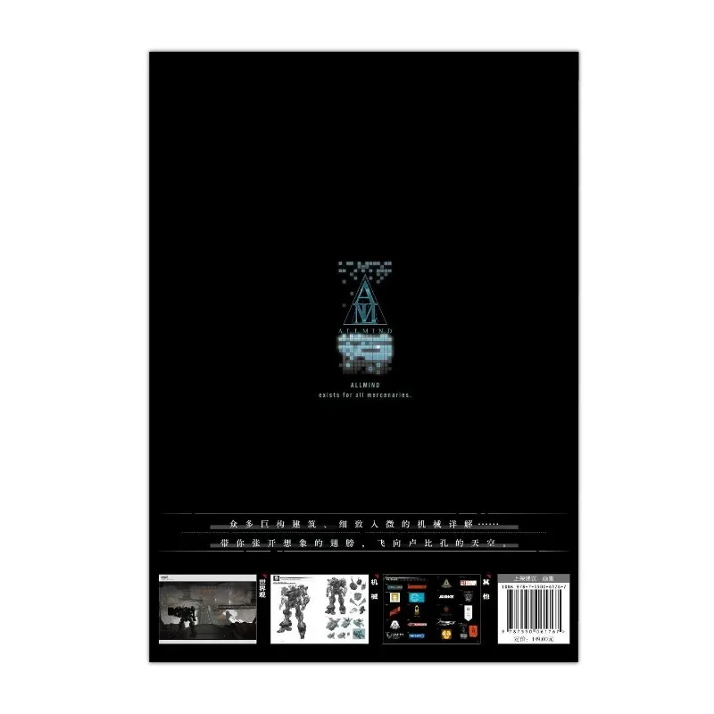 Armored Core VI Fires of Rubicon œuvres d'art officielles Version chinoise Album livre jeu ensemble d'art officiel Collection Artbook