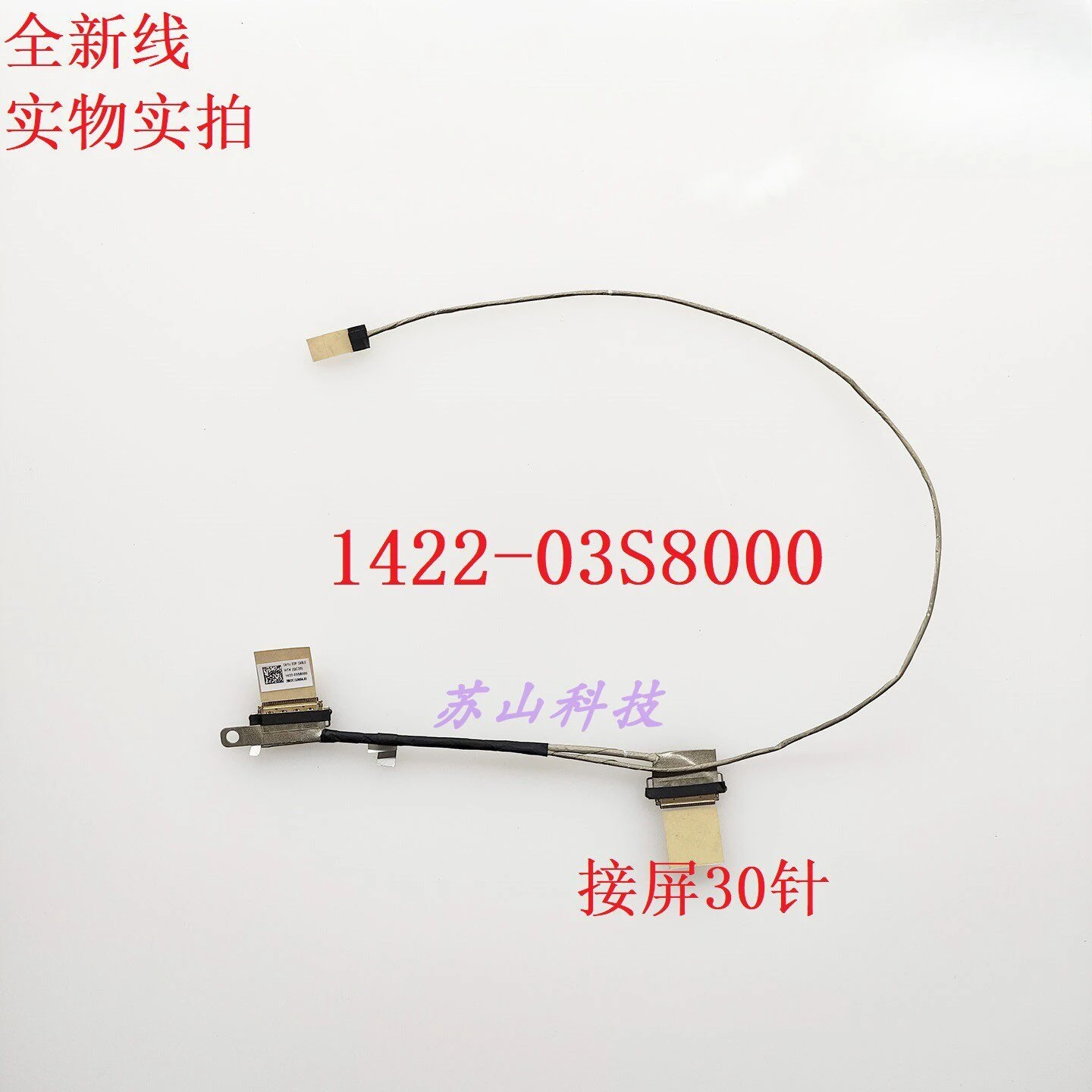 Applicable,for ASUS CA11J EDP display cable, screen cable 1422-03S8000