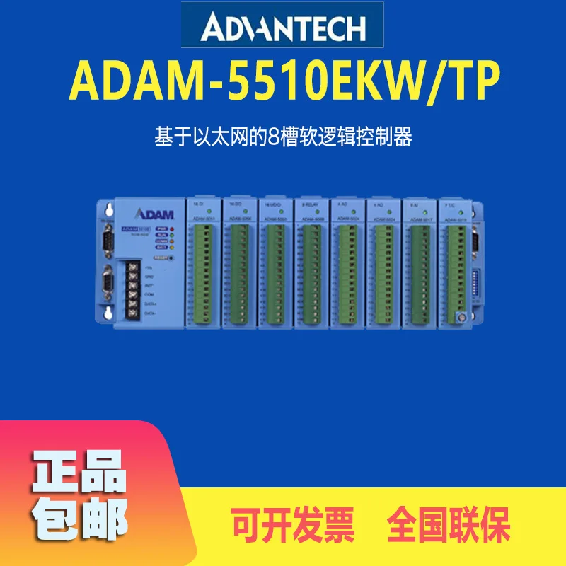 Taiwan Advantech AD…