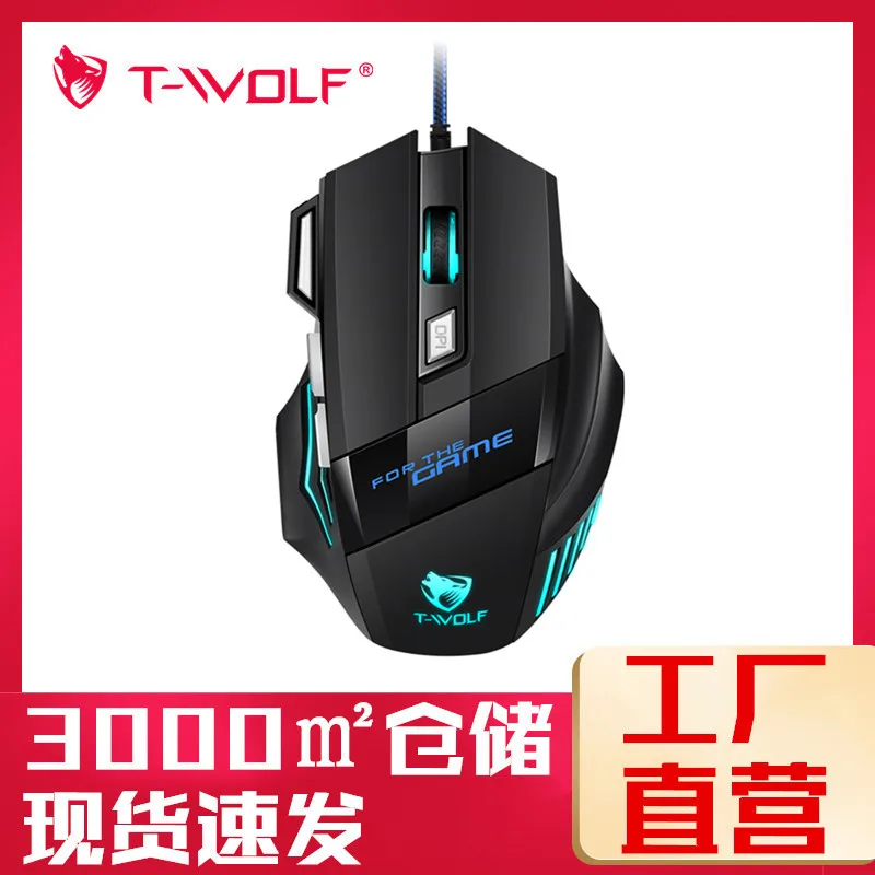 wired Gaming Mouse Esports Wired Mouse 7D Luminous RGB Glitter USB Mouse Desktop