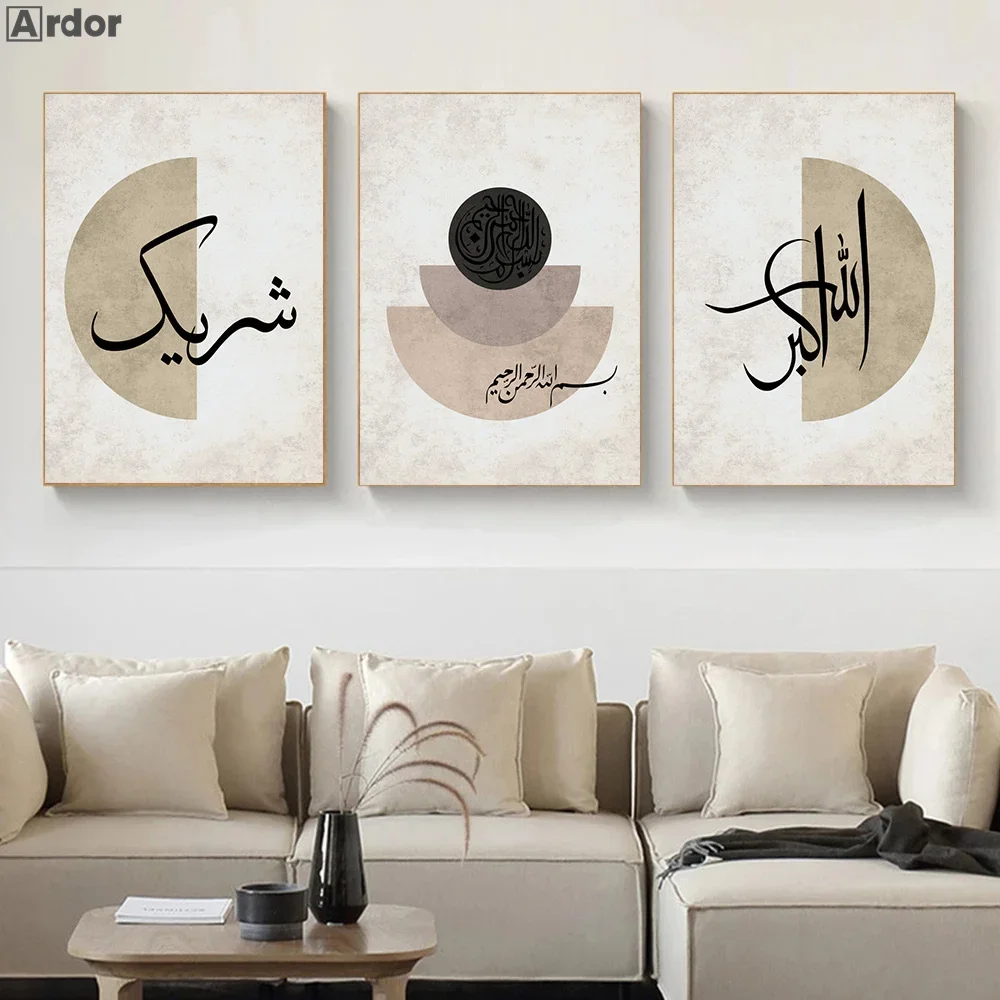 Islamic Dhikr Tasbih Calligraphy Arabic Poster Muslim Wall Art Print Abstract Canvas Painting Pictures Living Room Home Decor