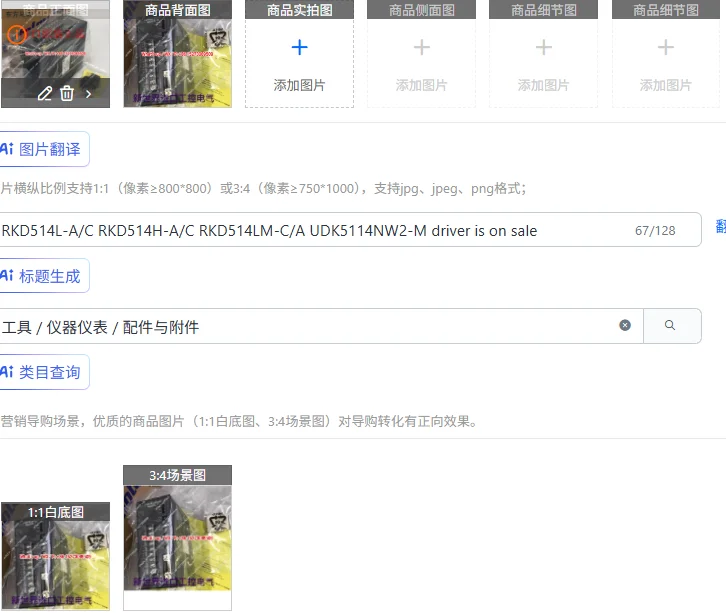 Подходит для драйвера RKD514L-A/C RKD514H-A/C RKD514LM-C/A UDK5114NW2-M в продаже.