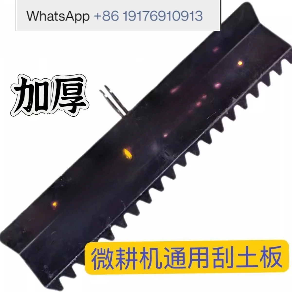 Micro-tiller accessories Flat Thickened scraping plate Wear-resistant and durable Household farmland, universal scraping plate