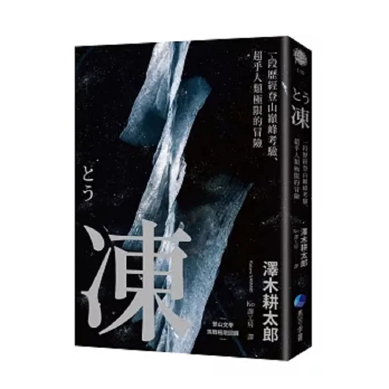 

Смертием приключений, которая обжигает вертушка альпинизма и выражает ограничители человека Возвращение классического горного альпиниста