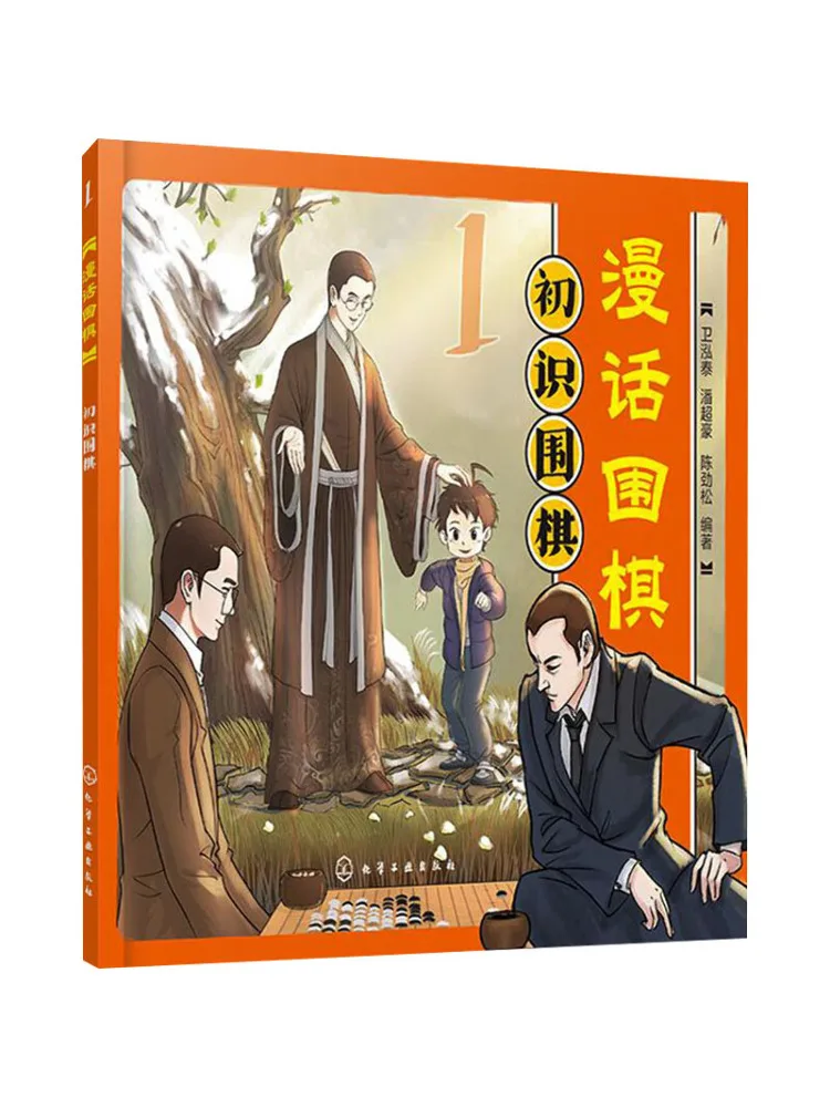 

Book-Winshare Chess Talk Introduction To Go