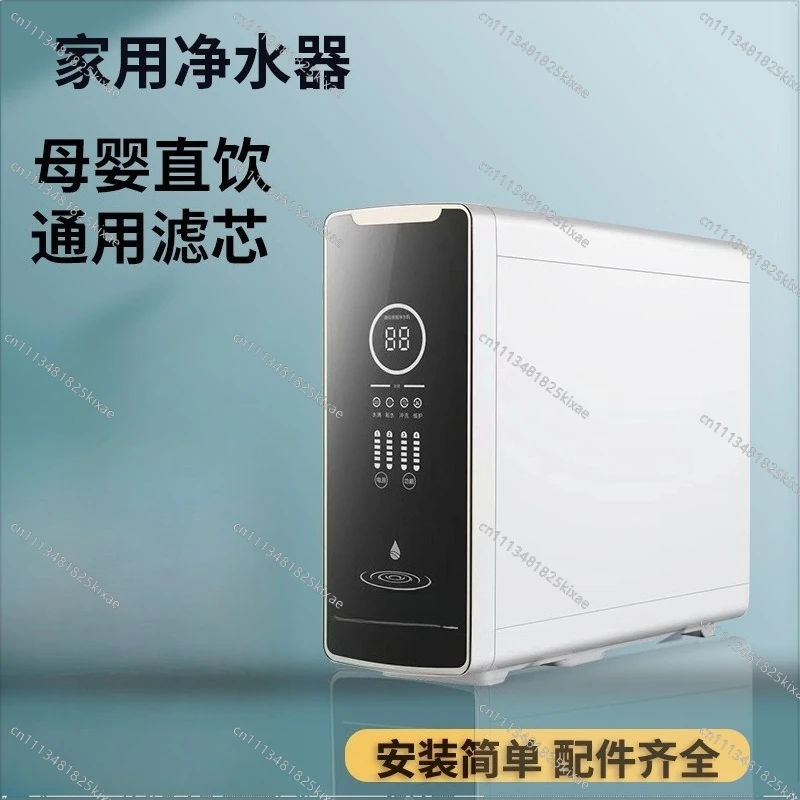 For Water Purifier Kitchen and Bathroom Direct Drinking Household Drinking Machine Pure Machine Reverse Osmosis Water
