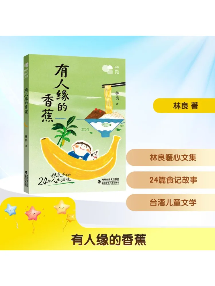 

Книга-Winshare Bananas With a Human Touch