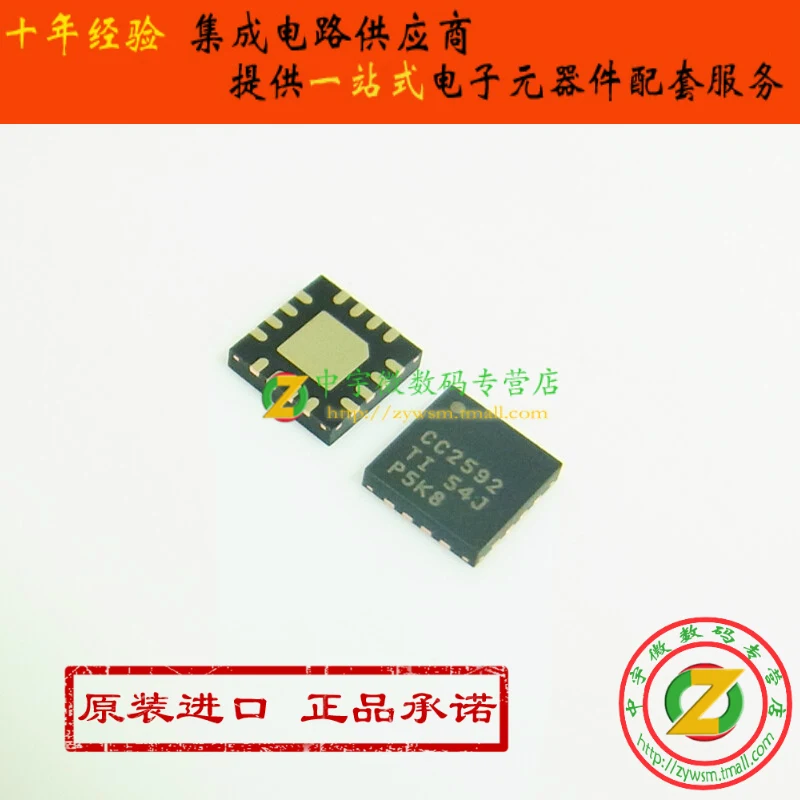 Free shipping  CC2592RGVR CC2592RGVT CC2592 QFN16    10PCS
