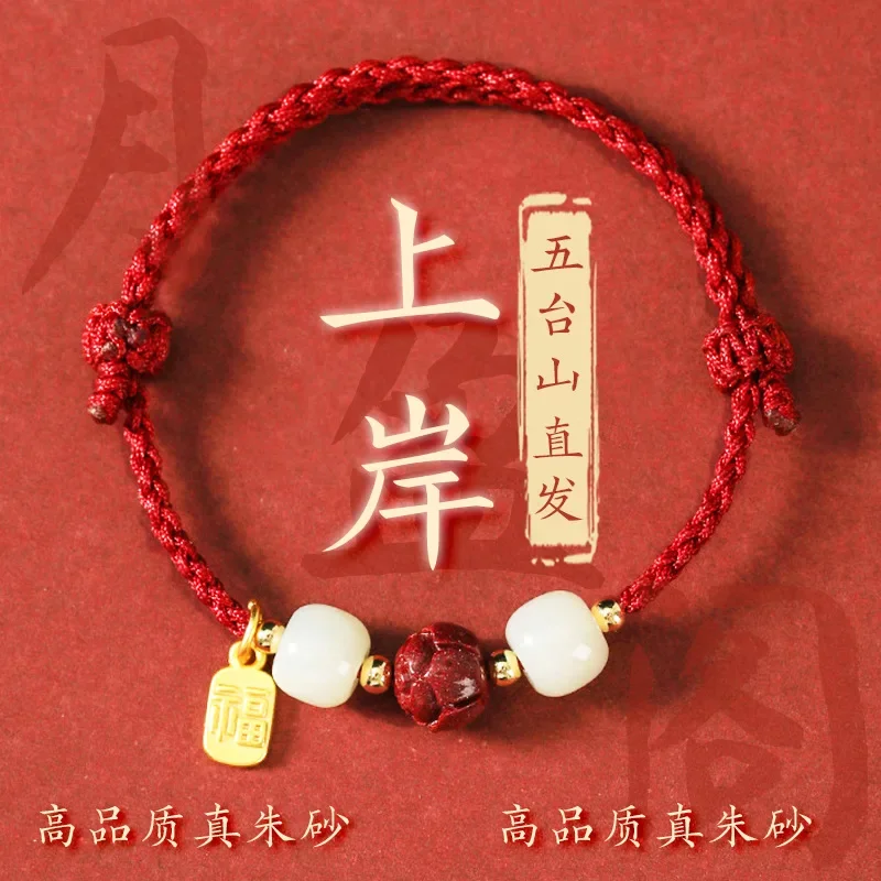 

High Content Cinnabar Entrance Examination Red Hand Rope Female Hetian Jade Lotus Woven Adjustable Retro Girlfriend Bracelet