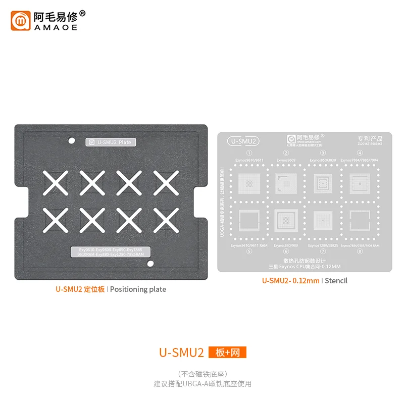 U-SMU2 BGA Stencil For Samsung Exynos 9610 9611 9609 850 3830 7884 7885 7904 880 980 1280 CPU Stencil Replanting tin