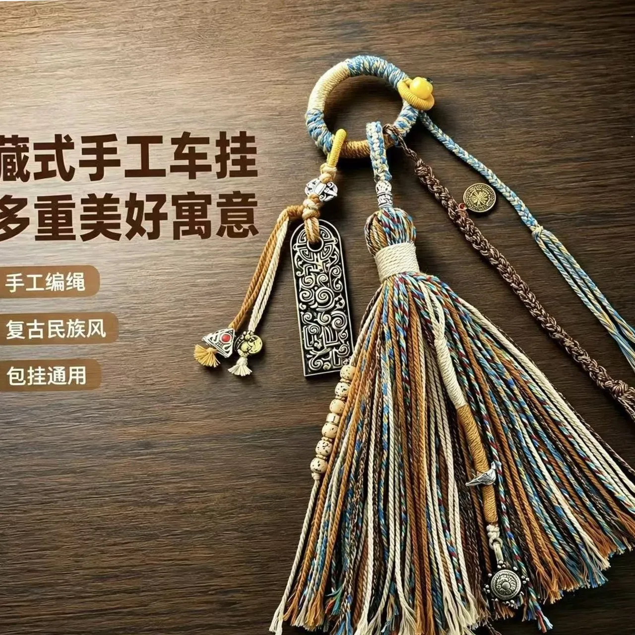 Bracelet Hand String Tibetan Ornaments Tassel Rope Ruiyun Pei Pendant Ornaments Tassel Ear Accessories Diy Play Bag Hanging Car
