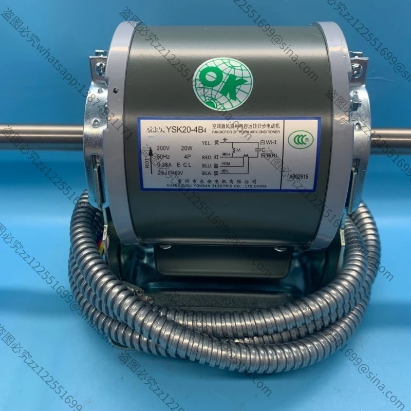 For Trane Fan Coil Motor YSK20-4B4 Silent Motor Motor Central Air Conditioning Accessories