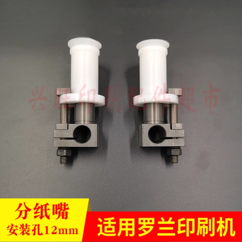 Roland 700 인쇄기 용지 분배기 노즐용 1개