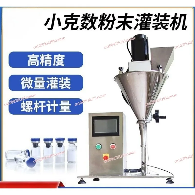 Semi-automatic powder filling machine Desktop small dose Xilin bottle filling machine Food and medicine powder filling machine