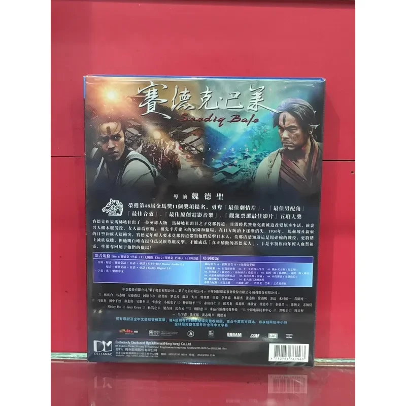 Sedek Ballet Upper and Lower Dual Disc Complete Collector's Edition BD Blu-ray Disc